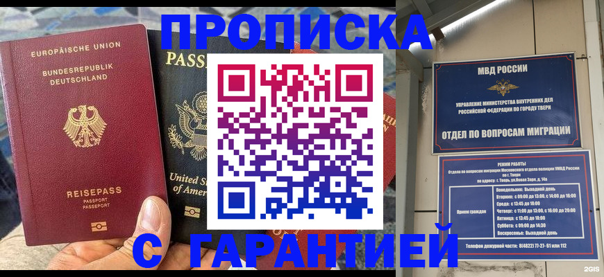 временная регистрация законно в Камызяке