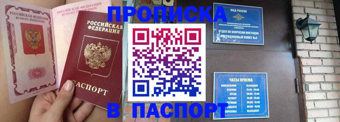 временная прописка в Камызяке