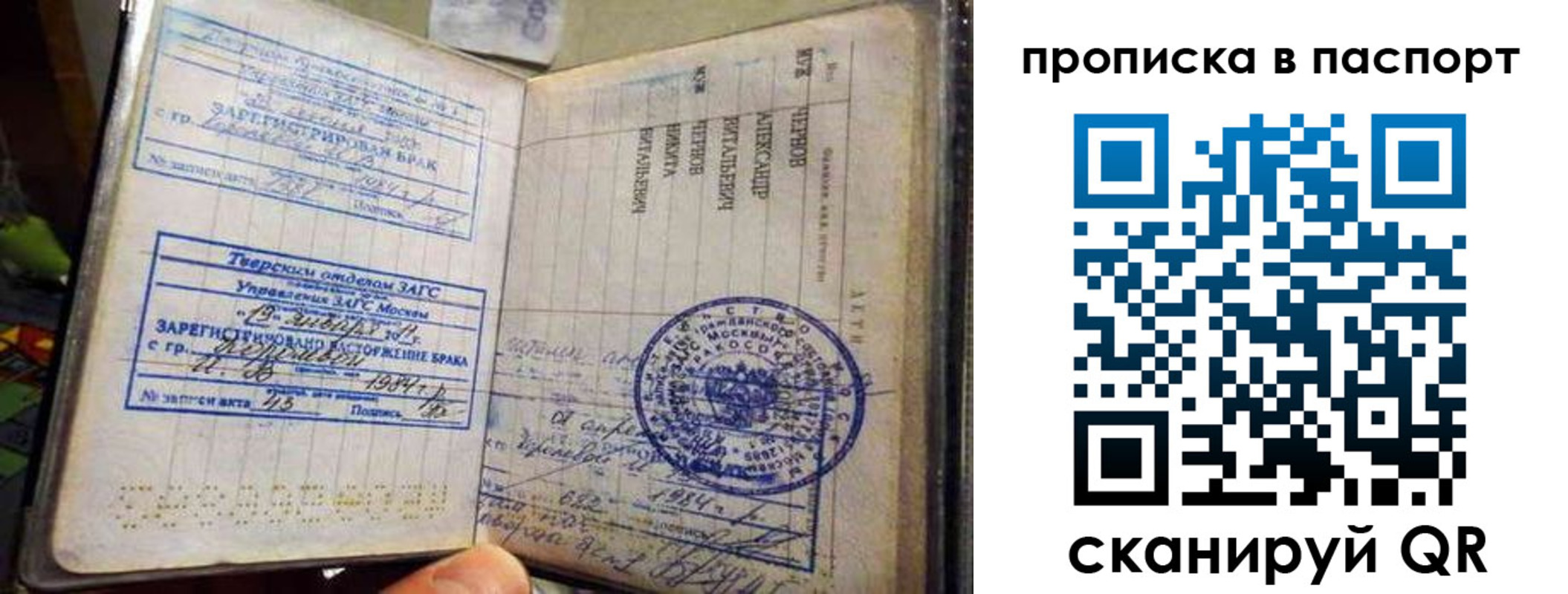 прописка поиск в Камызяке