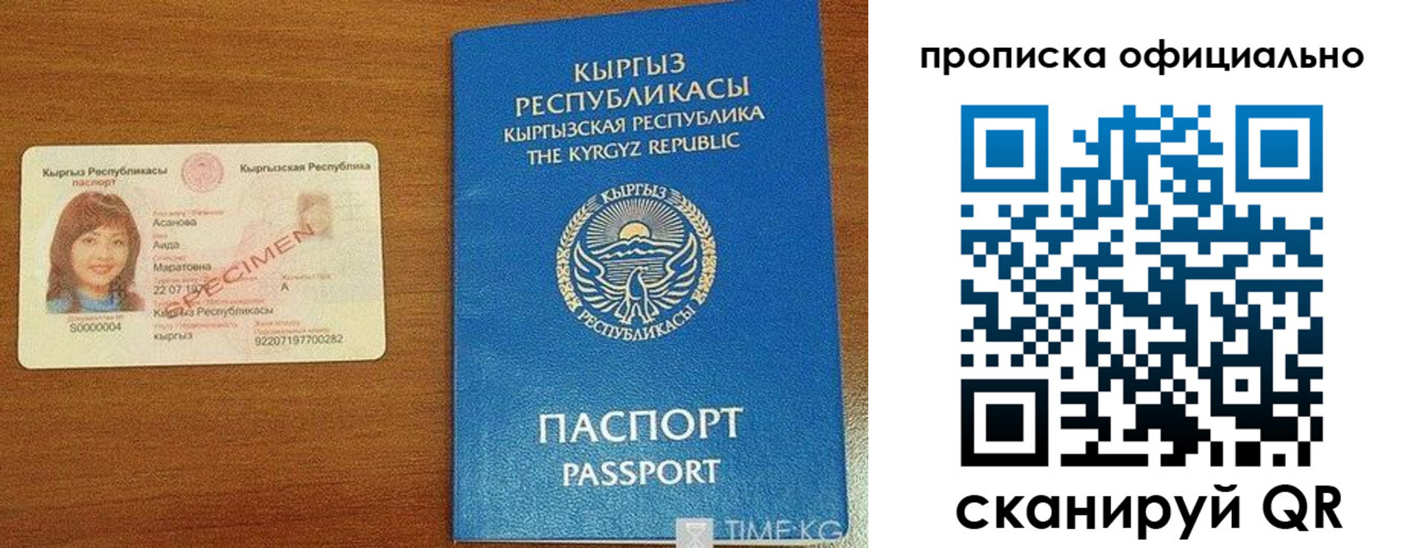 прописка для военкомата в Камызяке