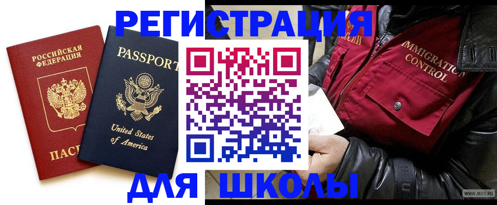 прописка для военкомата в Камызяке