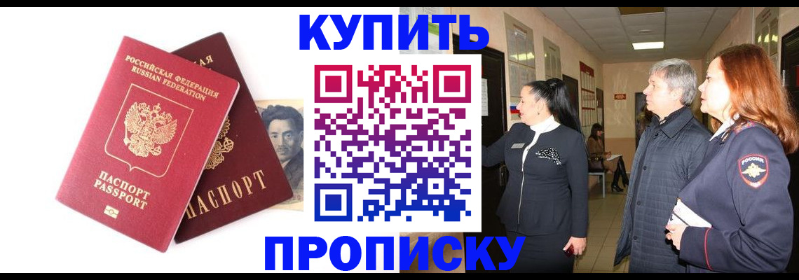 прописка в квартире в Камызяке