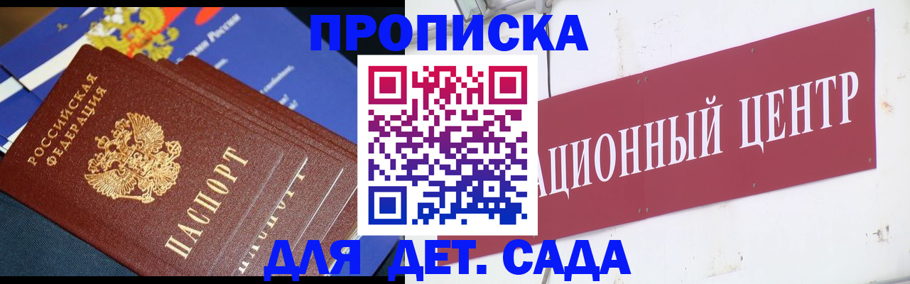 прописка регистрация в Камызяке