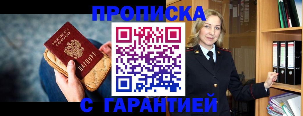 прописка для кредита в Камызяке