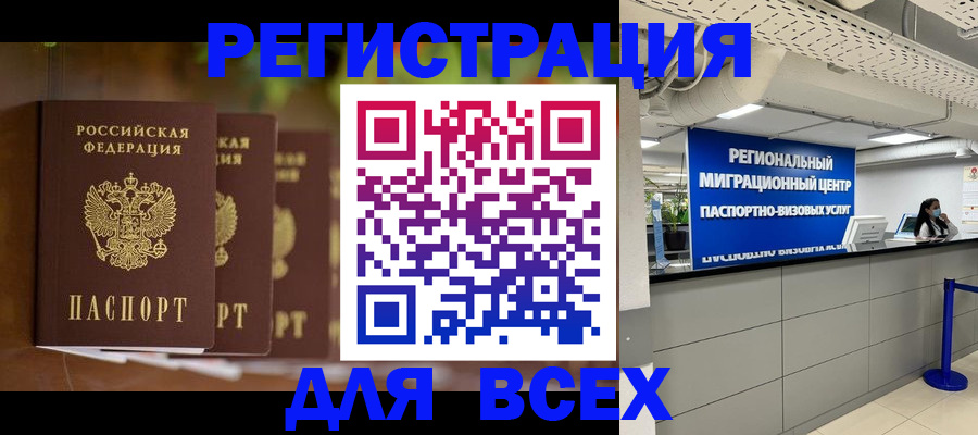 миграционный учет в Камызяке