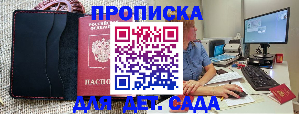 прописка регистрация в Камызяке