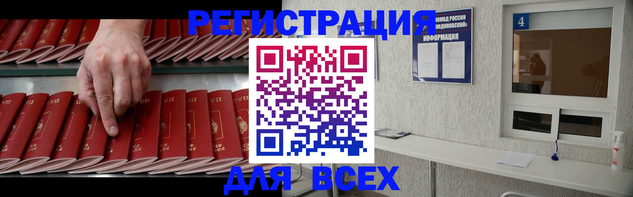 прописка регистрация в Камызяке