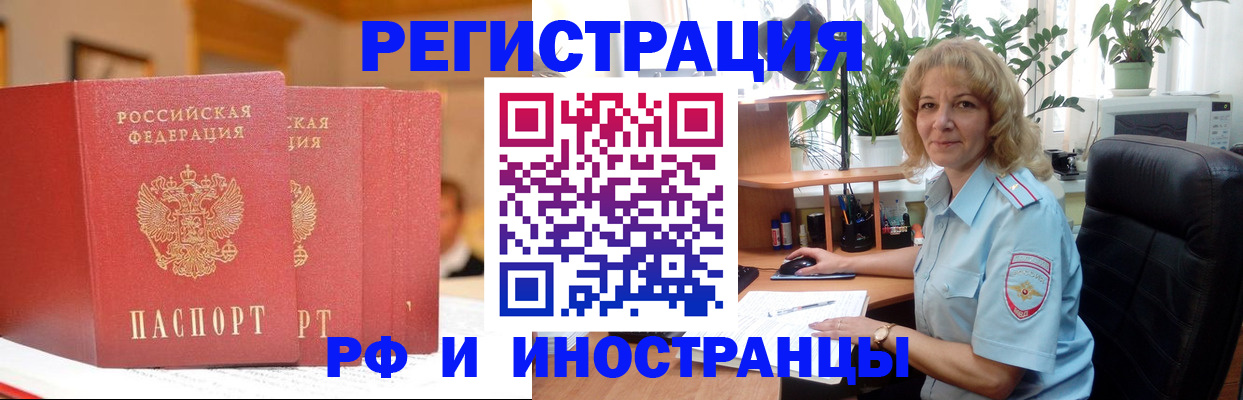 временная регистрация для всех в Камызяке