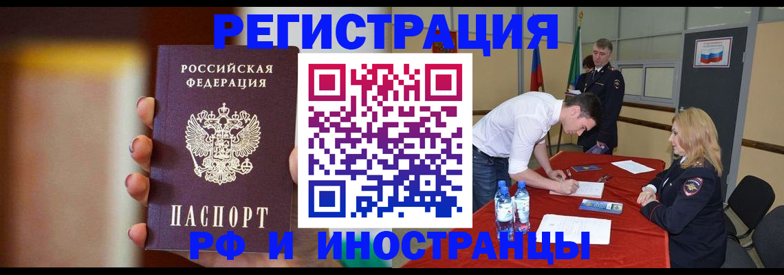 прописка от собственника в Камызяке